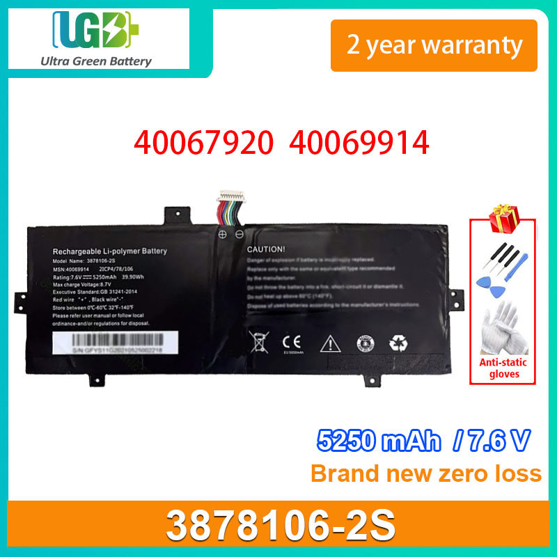 3878106-2S