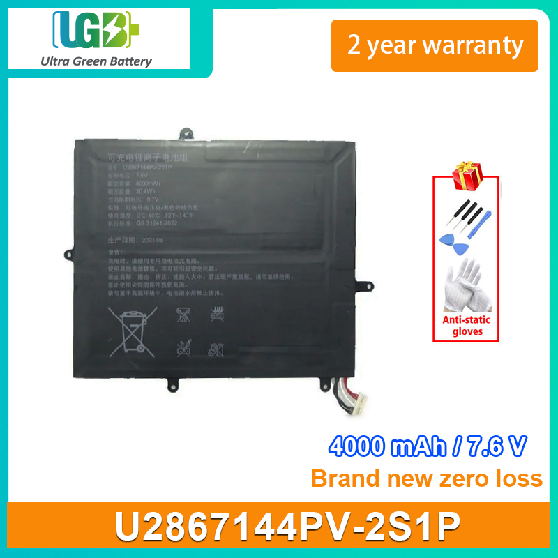 U2867144PV-2S1P