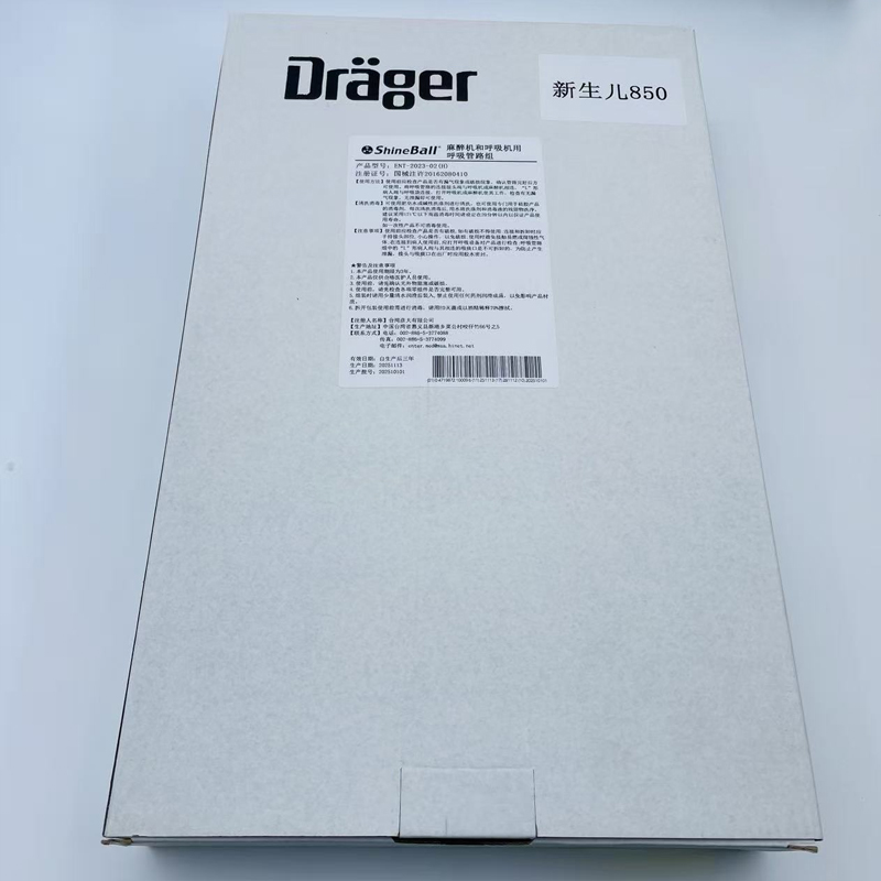 Drager ENT-2023-02(H)