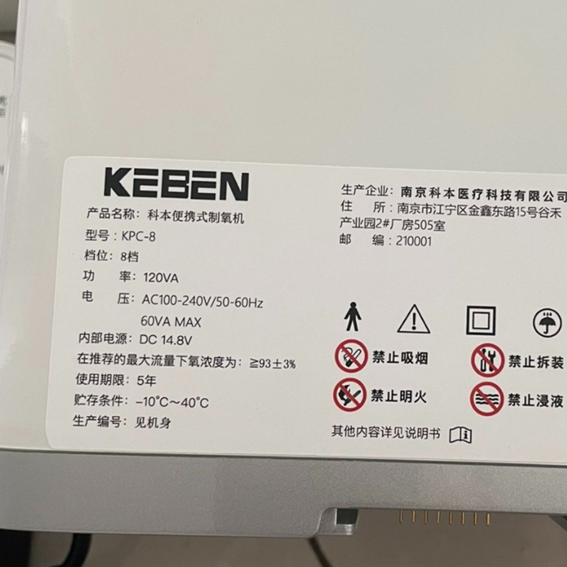 KEBEN KPC-8